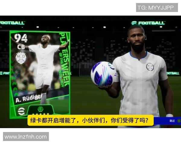 实况足球星星卡使用攻略与技巧解析如何提升球员能力